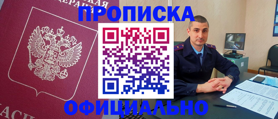 временная регистрация госуслуги в Алдане