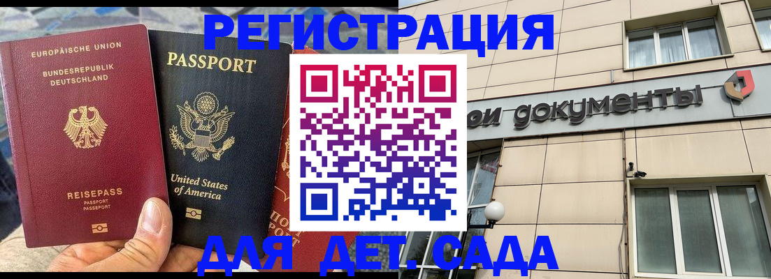 временная регистрация в квартире в Алдане