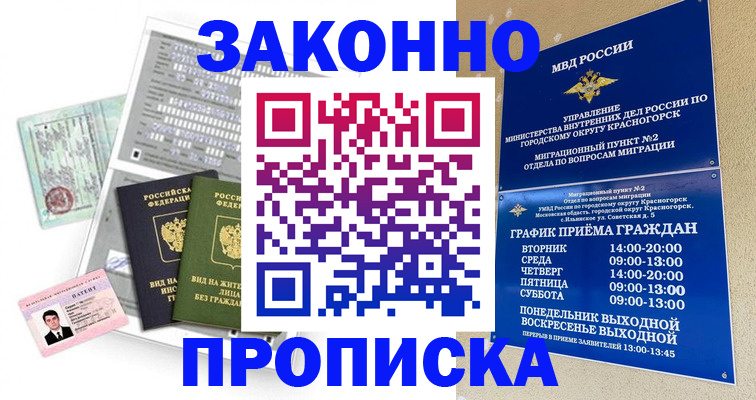 найти адрес прописки в Алдане