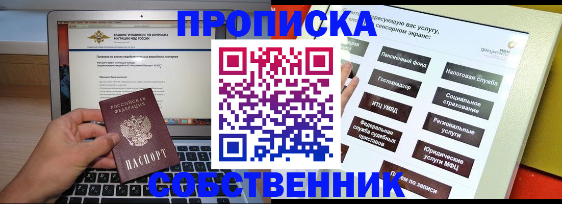 миграционный учет в Алдане