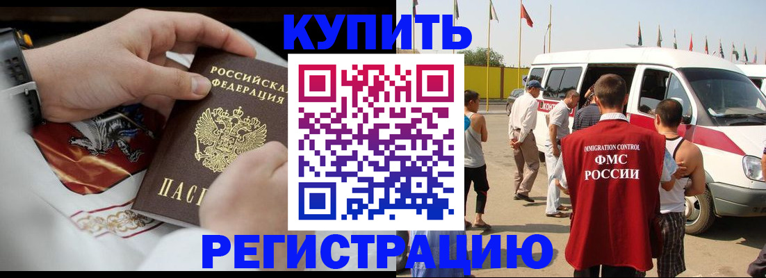 временная регистрация собственник в Алдане